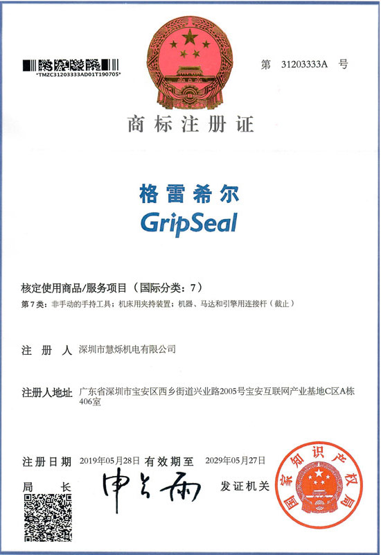 星空体育官网地址商標證書