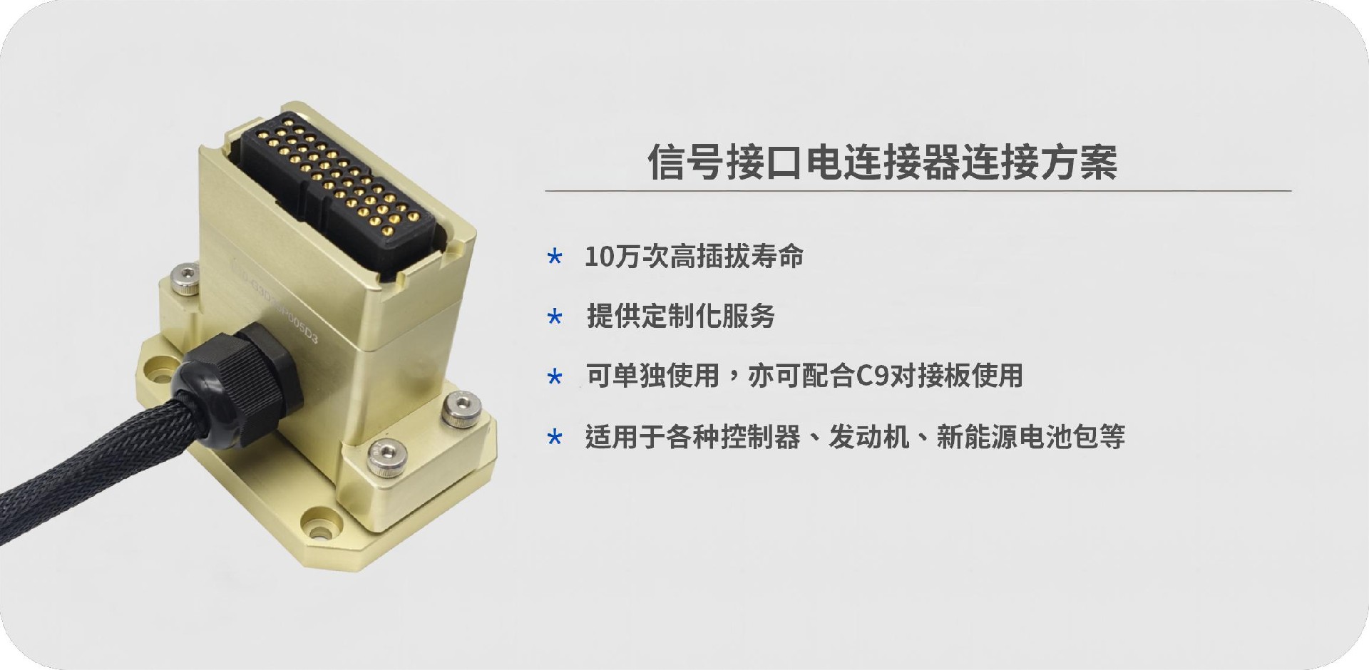 E10係列星空综合体育app登录特點